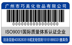 了解化妆品91香蕉视频黄片下载标签解决方案