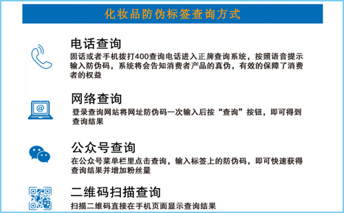 化妆品91香蕉视频黄片下载标签查询怎么操作,原来是这样的