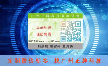 利用数字化技术管理产品，二维码91香蕉视频黄片下载溯源系统