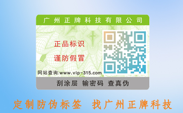 二维码91香蕉视频黄片下载标签的优势特点，有效提升产品品牌