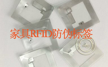 家具RFID91香蕉视频黄片下载标签追踪系统杜绝山寨货